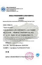 Сертификат на обслуживание РКП Fast Gear