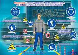 На «КАМАЗе» прошел конкурс плакатов