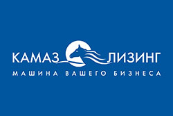 Лизинговая компания «КАМАЗ» перевыполнила бизнес-план