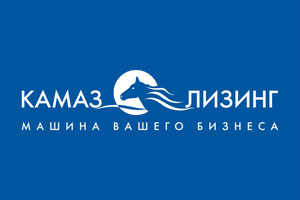 «КАМАЗ-ЛИЗИНГ» расширяет свою представительскую сеть