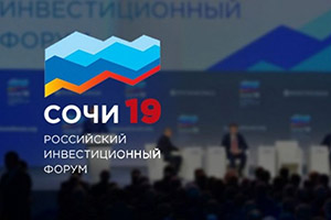 «КАМАЗ» на Российском инвестиционном форуме