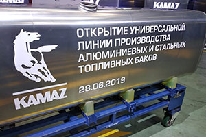 На «КАМАЗе» запустили производство алюминиевых топливных баков