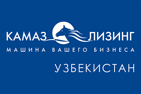 В Узбекистане передан в лизинг первый КАМАЗ-54901