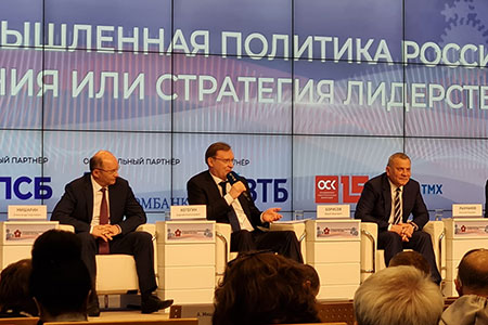 Сергей Когогин принял участие в Национальном промышленном саммите