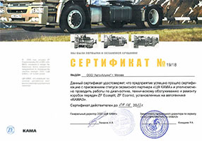 Свидетельство ZF