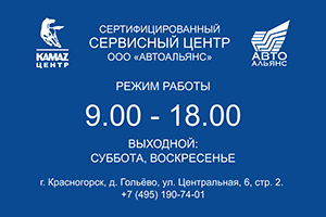 Станция Технического Обслуживания (СТО) в Красногорске