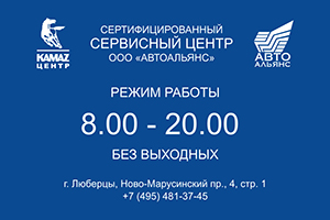 Станция Технического Обслуживания (СТО) в Машково